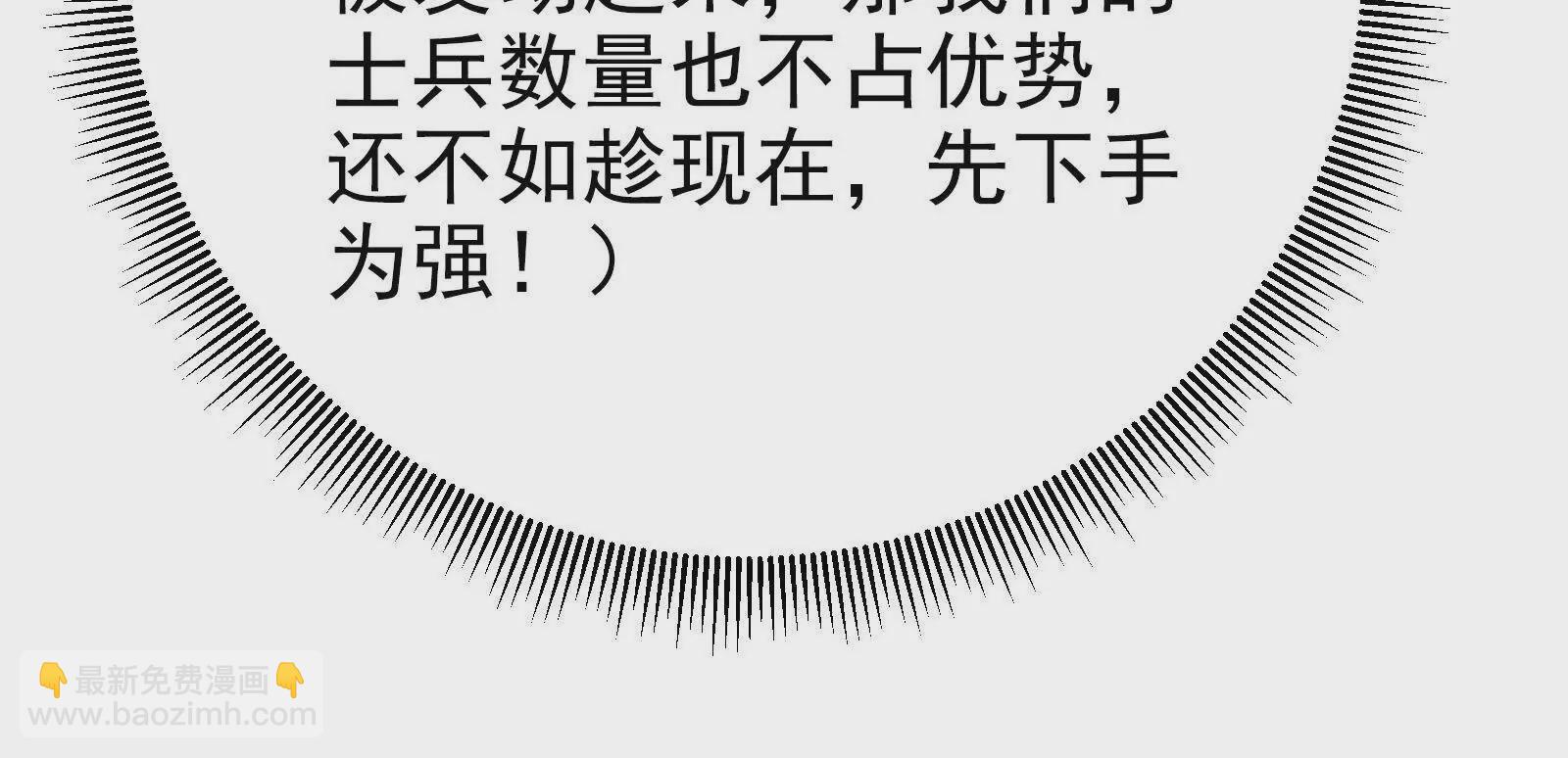 古神遊戲 - 第104話 風起！多線的行動(1/4) - 7